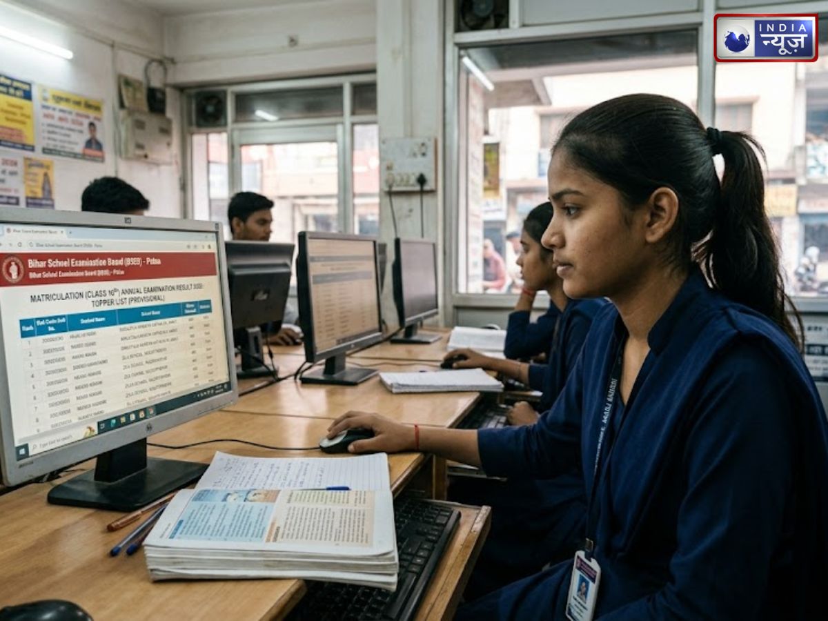 Bihar Board 10th Topper List 2026 Released: बिहार बोर्ड 10वीं टॉपर्स लिस्ट जारी, सबरीत, पुष्पांजलि ने किया टॉप