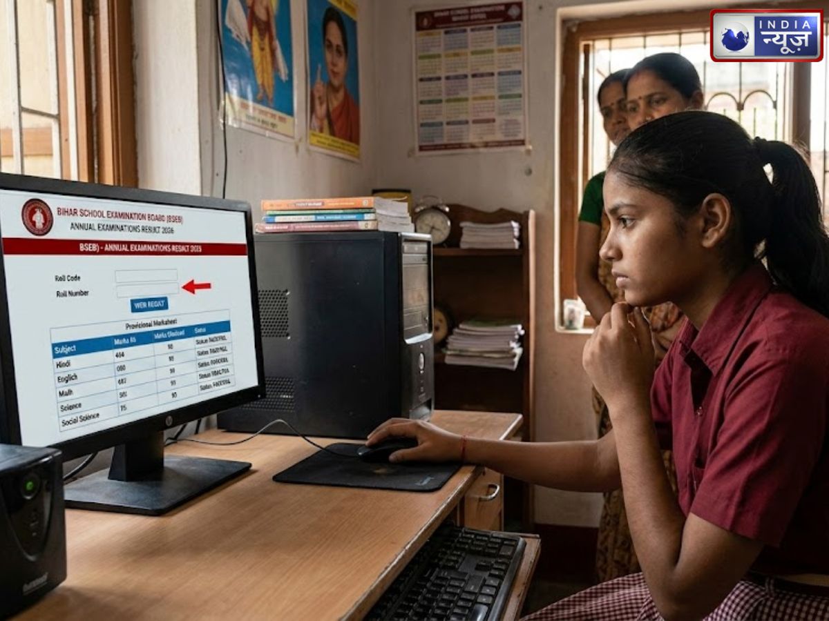 Bihar Board Result 2026 Date: बिहार बोर्ड 10वीं, 12वीं रिजल्ट का इंतजार होने वाला है खत्म! ऐसे कर पाएंगे चेक