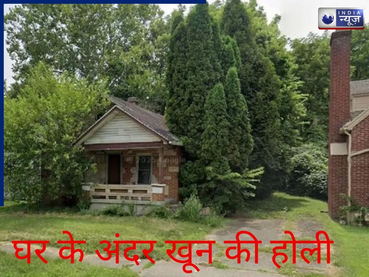 नहा रही थी भाभी, देवर ने चलाया तेज म्यूजिक, कर दिया ऐसा कांड; पूरा गांव सदमे में