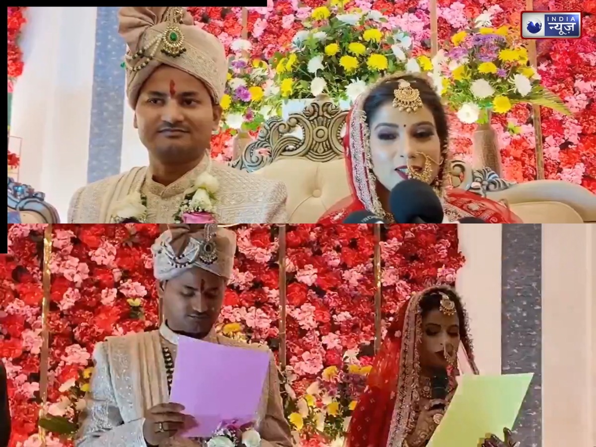 ना मंत्र, ना फेरे; संविधान बना साक्षी! बिहार की अनोखी शादी ने सबको चौंकाया, जानिए कौन हैं वो दंपत्ति