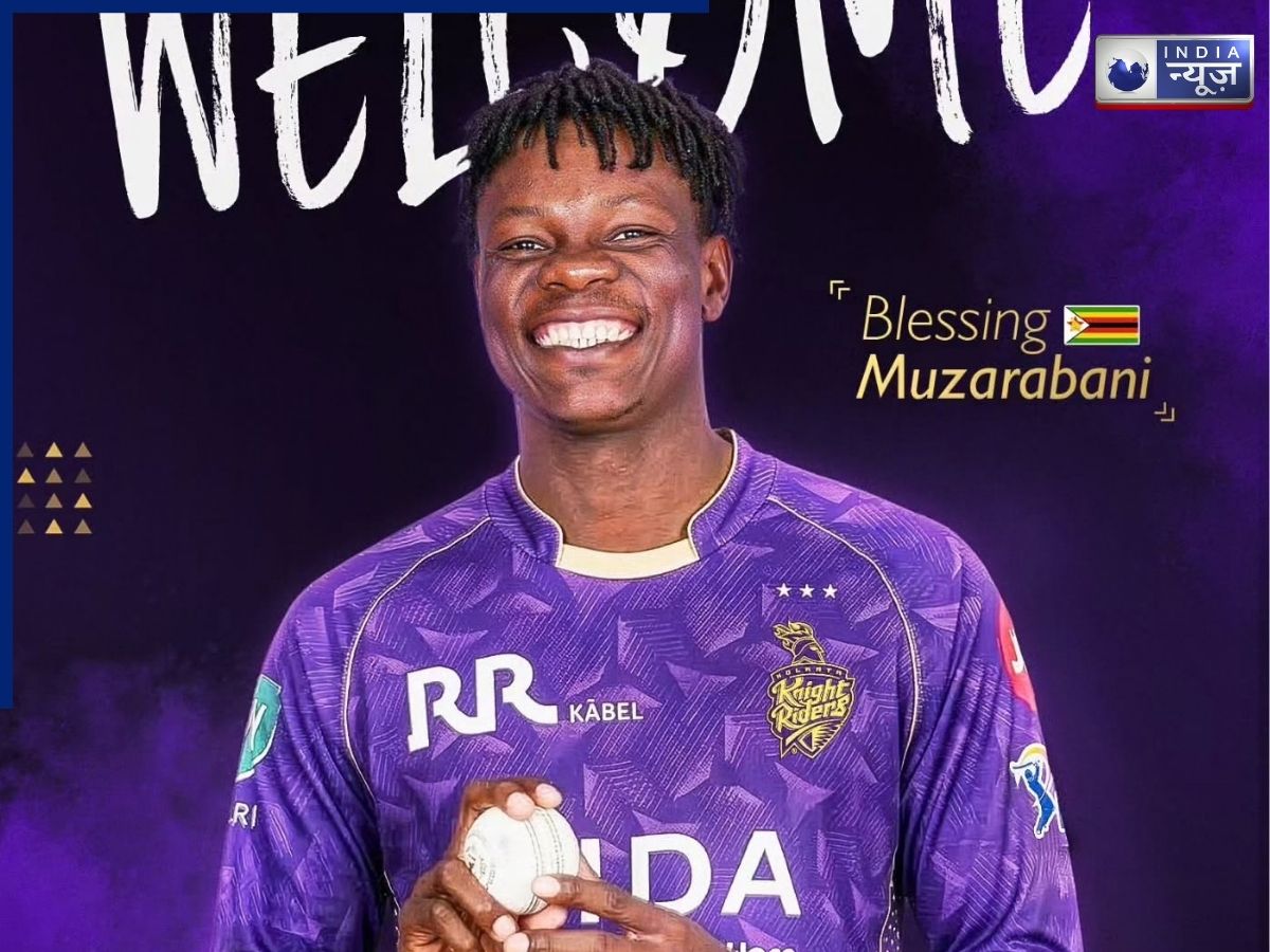 IPL 2026: केकेआर की टीम से जुड़े ब्लेसिंग मुजारबानी, बांग्लादेश के तेज गेंदबाज मुस्तफिजुर रहमान की लेंगे जगह