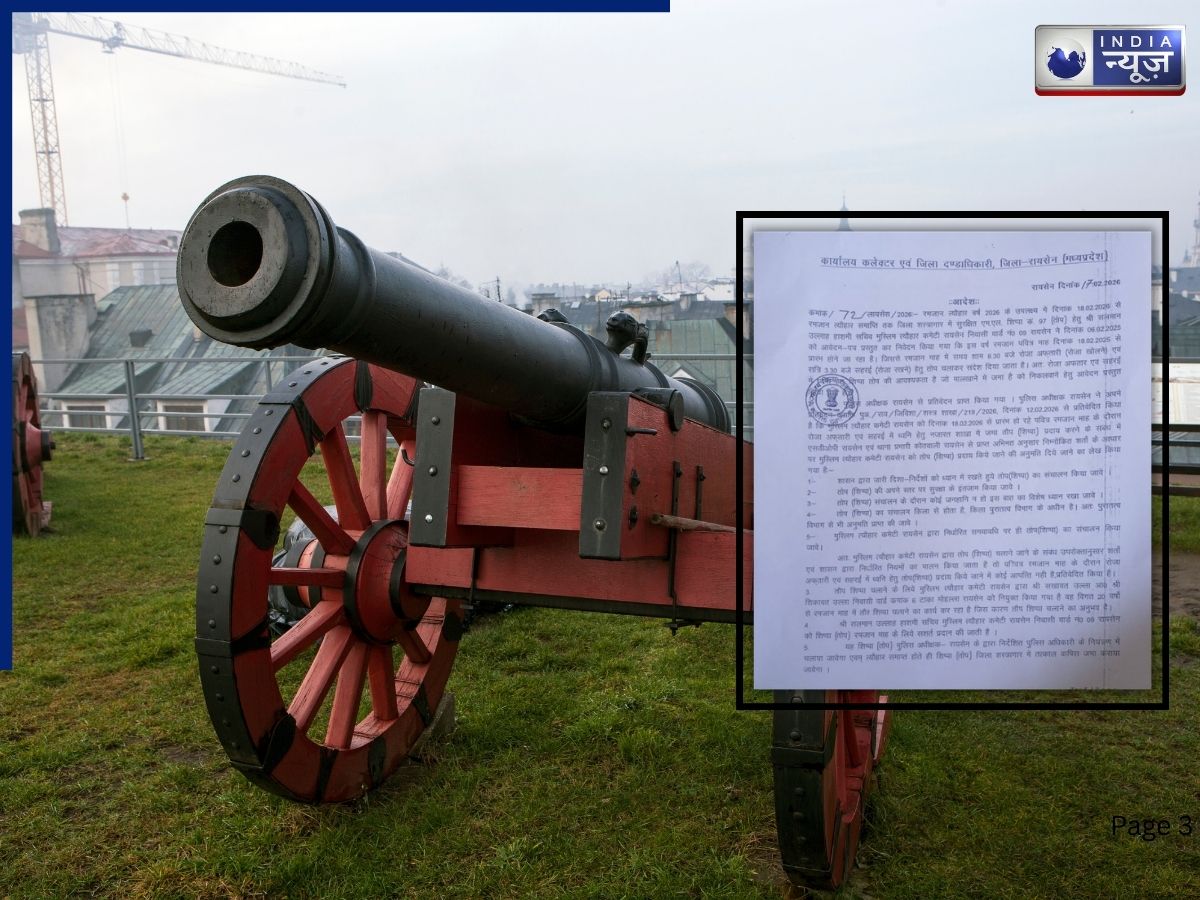 स्वतंत्र भारत में पहली बार जारी हुआ तोप चलाने का लाइसेंस? NCIB ने किया खुलासा; जानें किसे मिला इसका परमिशन