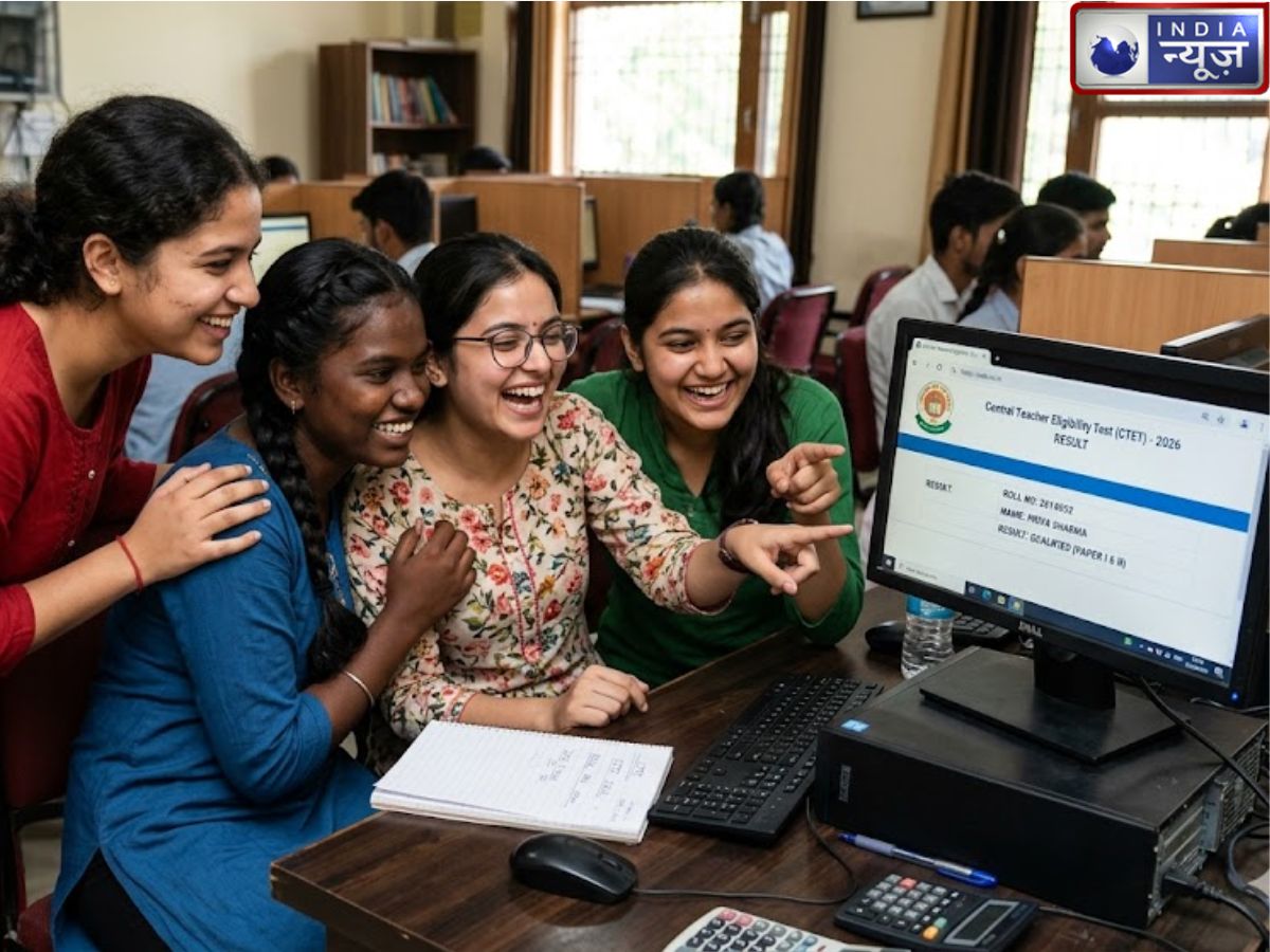 CTET Result 2026 Today: सीटीईटी रिजल्ट ctet.nic.in पर किसी भी समय हो सकता है जारी, यहां से कर पाएंगे चेक