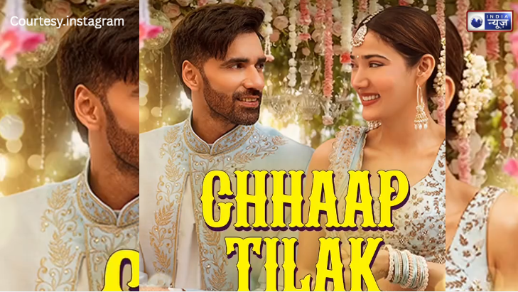 क्या ‘छाप तिलक’ बनेगा 2026 का सबसे बड़ा डांस नंबर? अविनाश-मेधा की परफॉरमेंस बनाएगी इस रीमिक्स को सुपर हिट