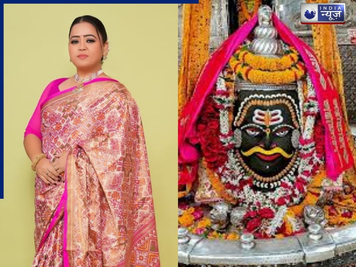 महादेव मेरे सामने खड़े थे: उज्जैन महाकालेश्वर मंदिर में भावुक हुई भारती सिंह, शिव दर्शन पर छलके आंसू