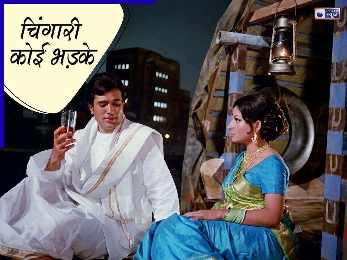 जब बुझती तीली पर लिखा गया बॉलीवुड का सदाबहार गाना, आज भी लोगों को करता है मदहोश; जानिए कौन सा है सॉन्ग