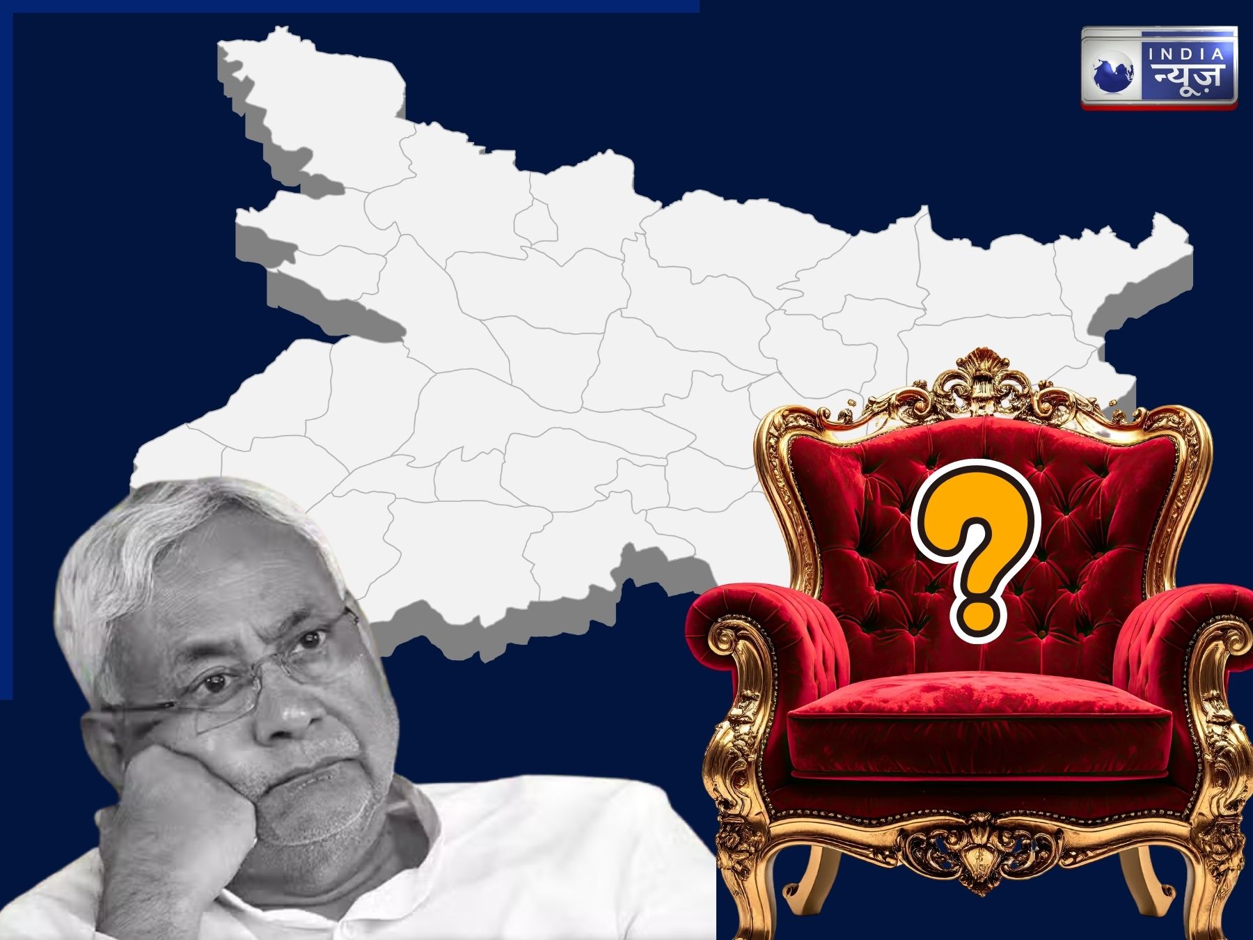 नीतीश कुमार ने दिया इस्तीफा, क्या बेटा बनेगा मुख्यमंत्री या बिहार में आएगा नया ट्विस्ट?