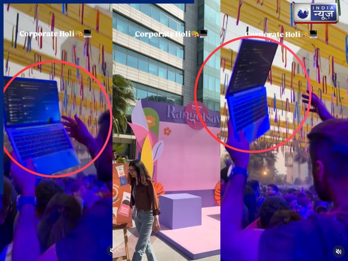 Viral Holi Video: हाथ में लैपटॉप लेकर ही नाच उठा युवक! गुरुग्राम की इस ‘कॉर्पोरेट होली’ ने हिला डाला इंटरनेट!