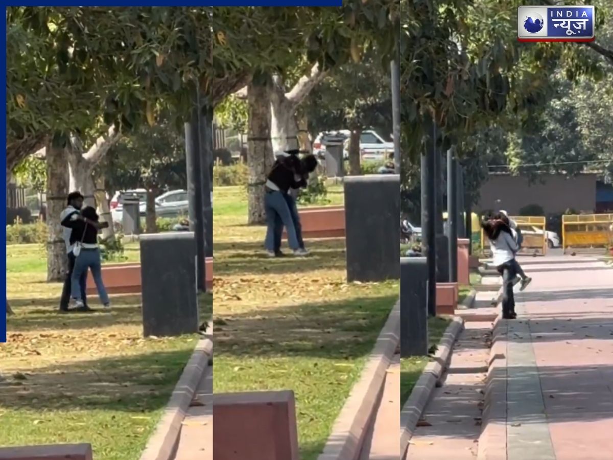 डेट बन गया रणभूमि का आखाड़ा? पार्क में रोमांस के बजाय दंगल करने लगा ये कपल, वीडियो वायरल