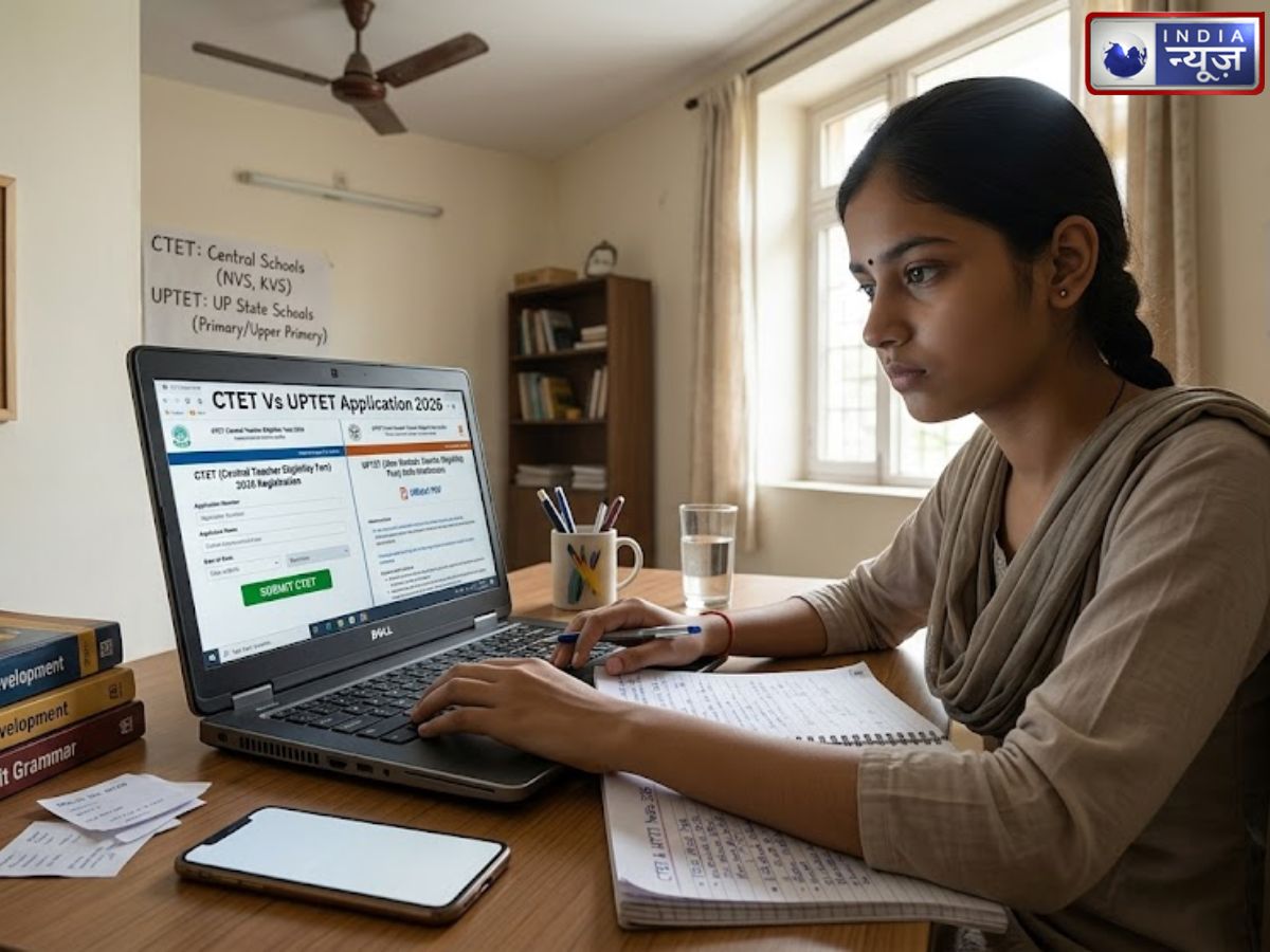 CTET Vs UPTET: टीचिंग करियर के लिए कौन सा एग्ज़ाम है सही, किससे मिलेगी KVS, NVS में नौकरी? जानिए अहम बातें