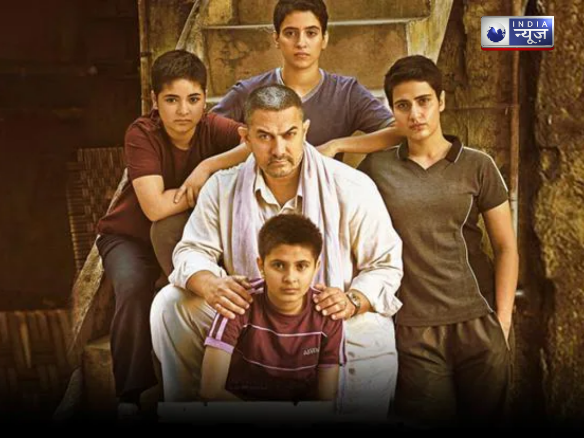 dangal - Photo Gallery
