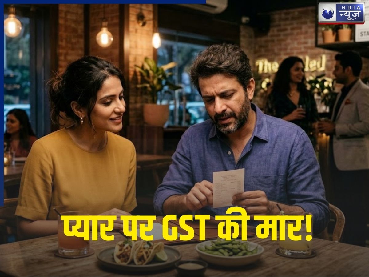 Dating Trend 2026: प्यार अंधा हो न हो, ‘महंगा’ जरूर हो गया: इसलिए अब रेस्टोरेंट नहीं, इन जगहों पर डेटिंग के लिए जा रहे हैं कपल