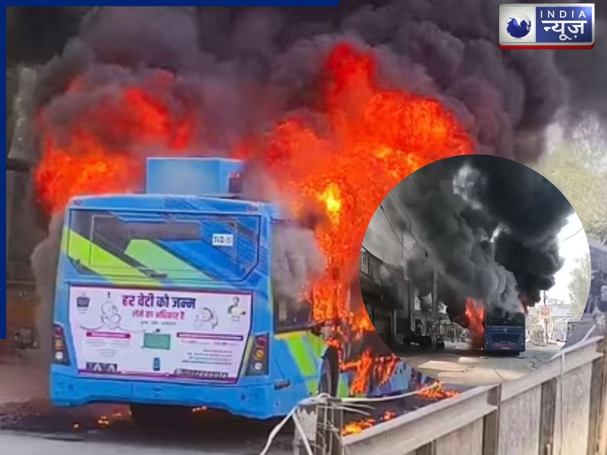 Delhi Nangloi Bus Accident: नांगलोई में DTC ने 2 लोगों को कुचला, गुस्साए लोगों ने बस को लगाई आग