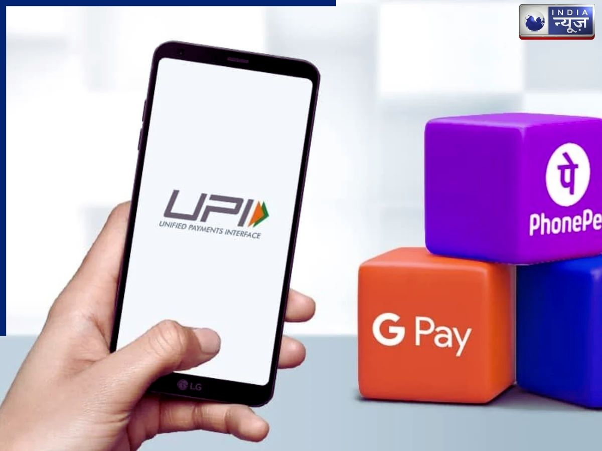 UPI New Rules 2026: अब Google Pay-PhonePe से इस तरीके से नहीं कर सकेंगे पेमेंट, क्या है नया नियम?