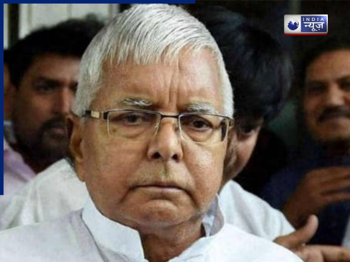 Land For Job Case: लालू यादव को झटका, दिल्ली कोर्ट ने याचिका खारिज की, मुकदमे में देरी का आरोप