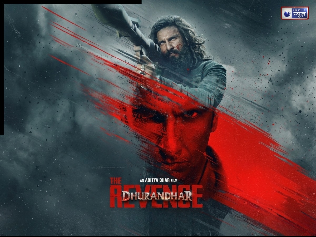रिलीज से पहले कैसे देखें ‘धुरंधर द रिवेंज’? आदित्य धर और रणवीर सिंह की फिल्म का हो रहा बेसब्री से इंतजार