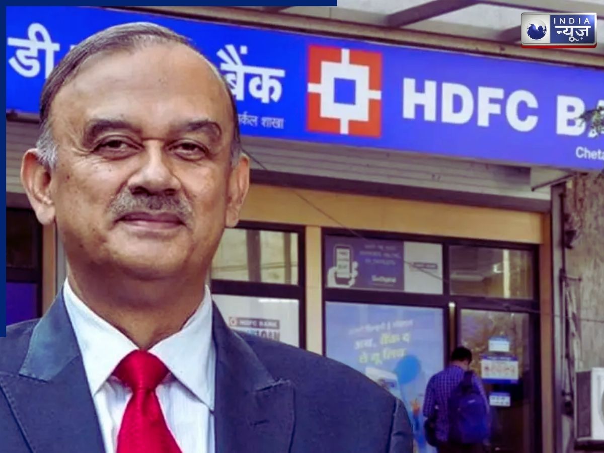 Atanu Chakraborty: अतानु चक्रवर्ती के इस्तीफे के बाद HDFC के शेयरों में गिरावट, करोड़ों का नुकसान