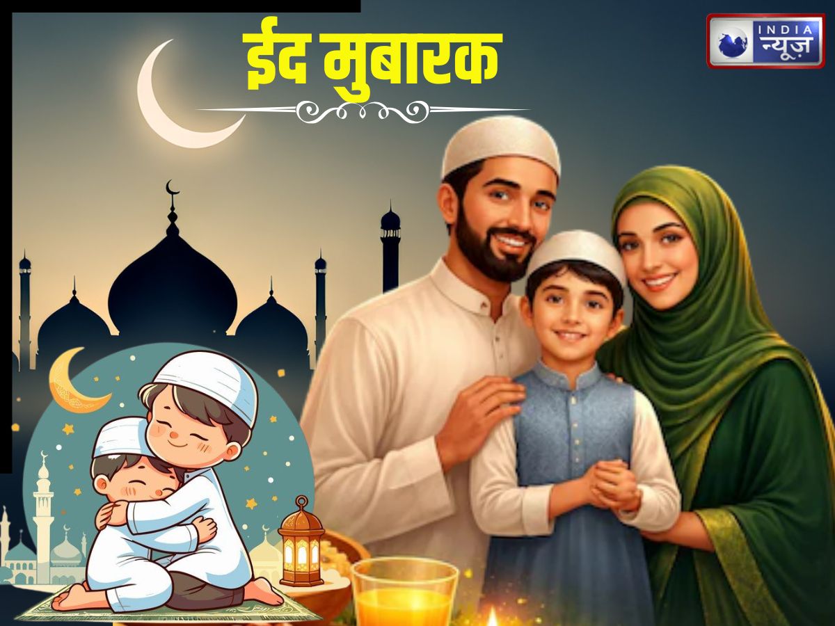 Chand Raat 2026 wishes: चमन दिलों का खिलाने को ईद आई है… अपनों को भेजें ये संदेश, दिन बन जाएगा खास