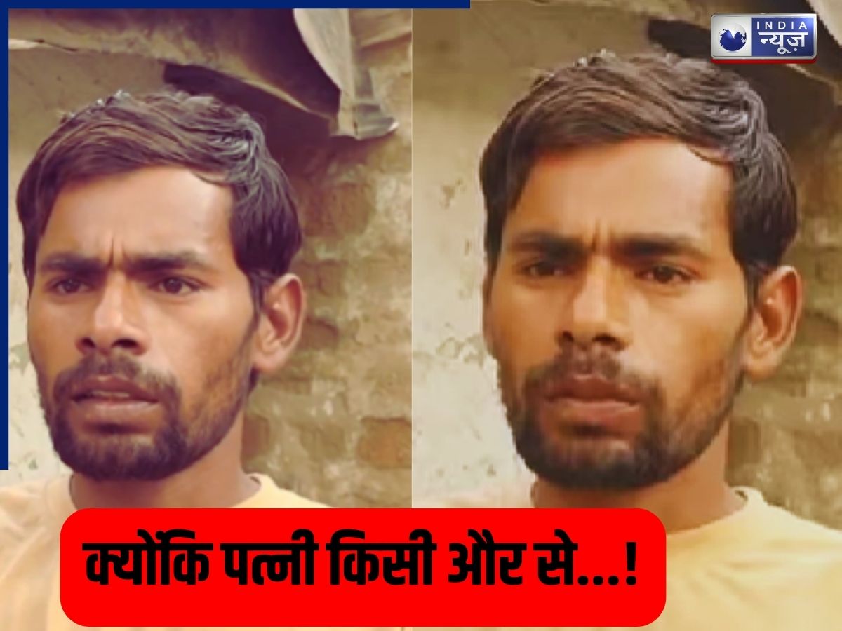 Bulandshahr Extramarital Affair: प्रेमी से चल रहा था पत्नी का चक्कर, पति ने ड्रम और सीमेंट के साथ देखी फोटो, घबराकर कराई दोनों की शादी?