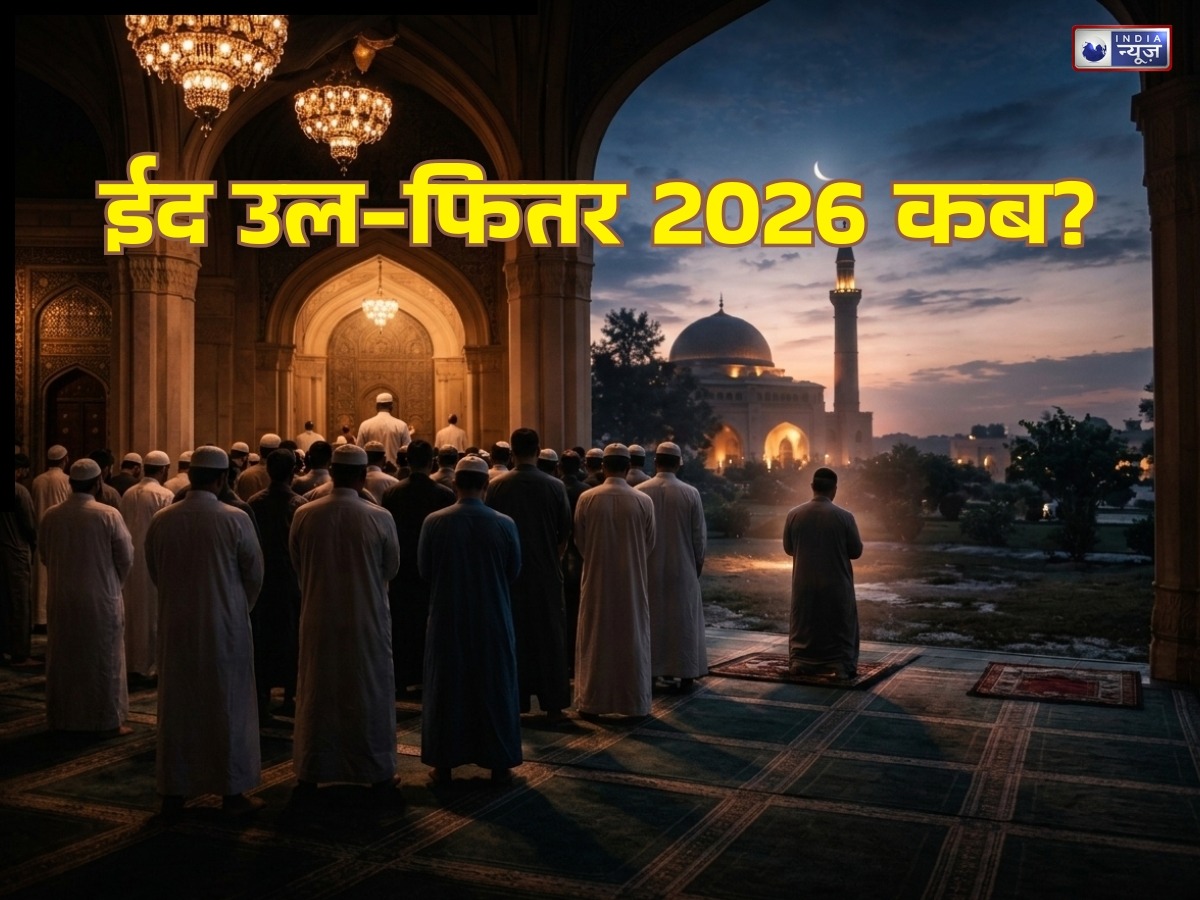 Eid 2026: 20 या 21 मार्च… ईद उल-फितर कब है? शव्वाल का चांद कब दिखेगा, जानिए इसे मनाने की कहानी और महत्व
