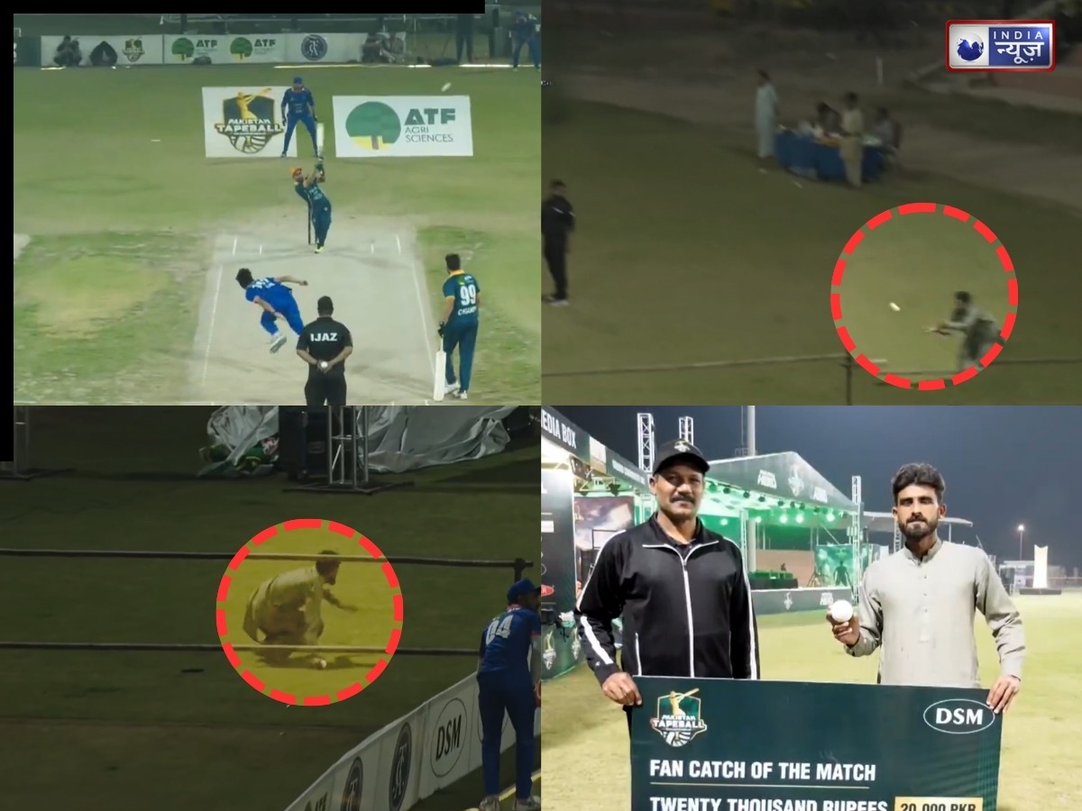 Viral Video: पाकिस्तान में फैन ने ‘स्पाइडरमैन’ स्टाइल में लपका 20000 का कैच, वीडियो देख फटी रह गई सबकी आंखें