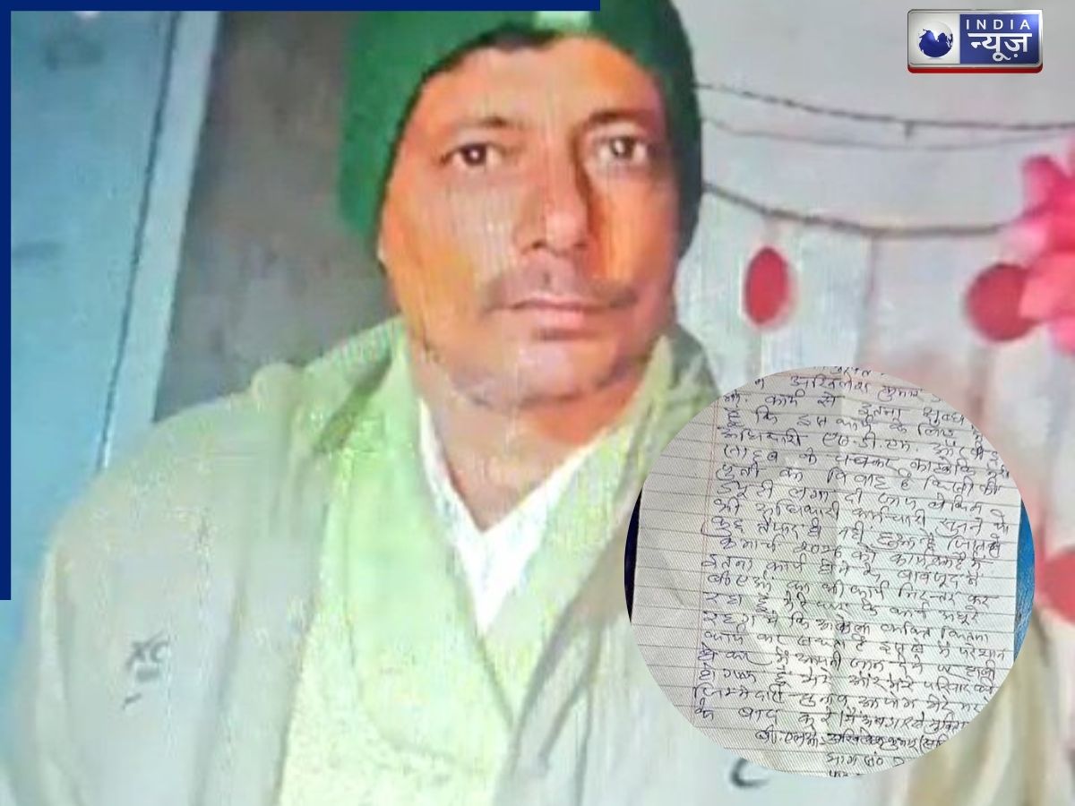 ‘मैं अब SIR से मुक्ति पा जाऊंगा…’, बेटी की शादी से पहले BDO ने लगाई फांसी, सुसाइड नोट से मचा हड़कंप