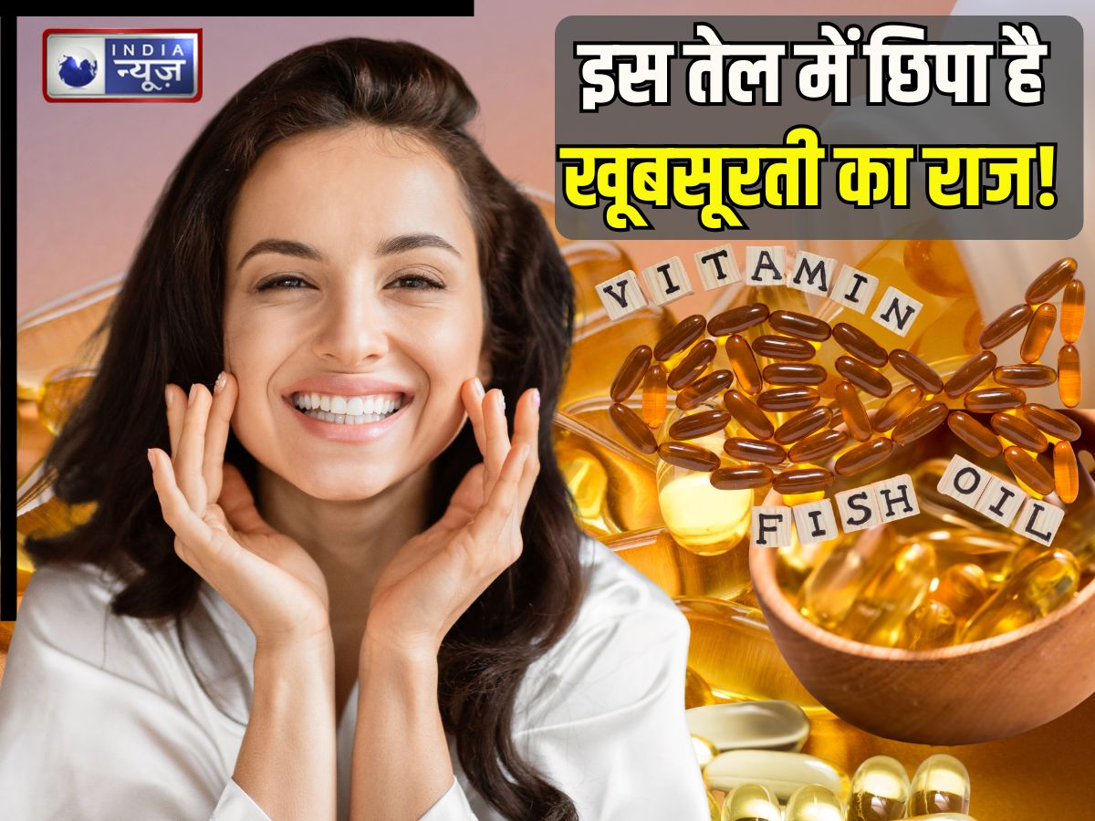 दिलो-दिमाग के लिए सबसे असरदार है यह तेल! वजन भी रहता कंट्रोल, सेवन से बुढ़ापे तक चेहरे पर बनी रहेगी चमक!