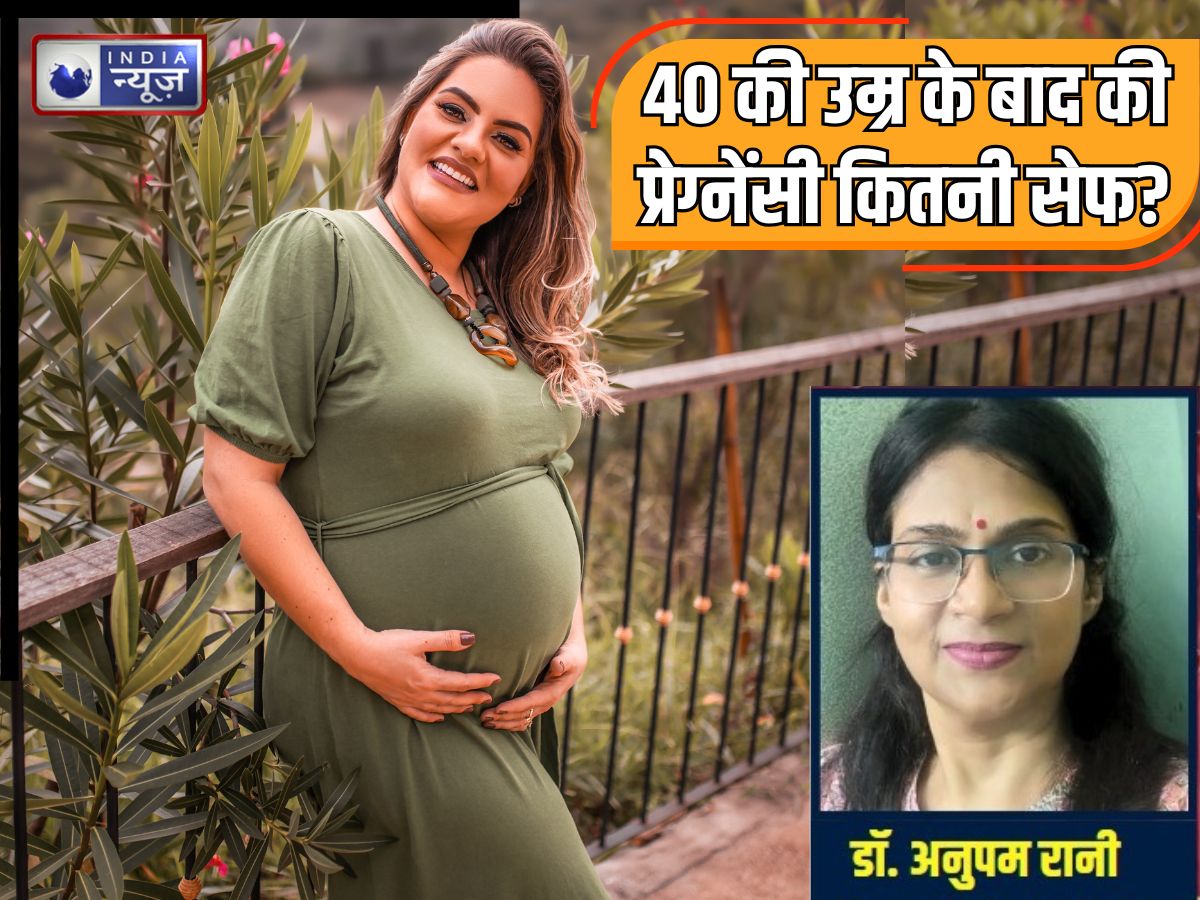 40 के बाद मां बनने का बढ़ा ट्रेंड, यह उम्र प्रेग्नेंसी के लिए कितनी सेफ, डॉक्टर से जानें परेशानियां और सावधानियां
