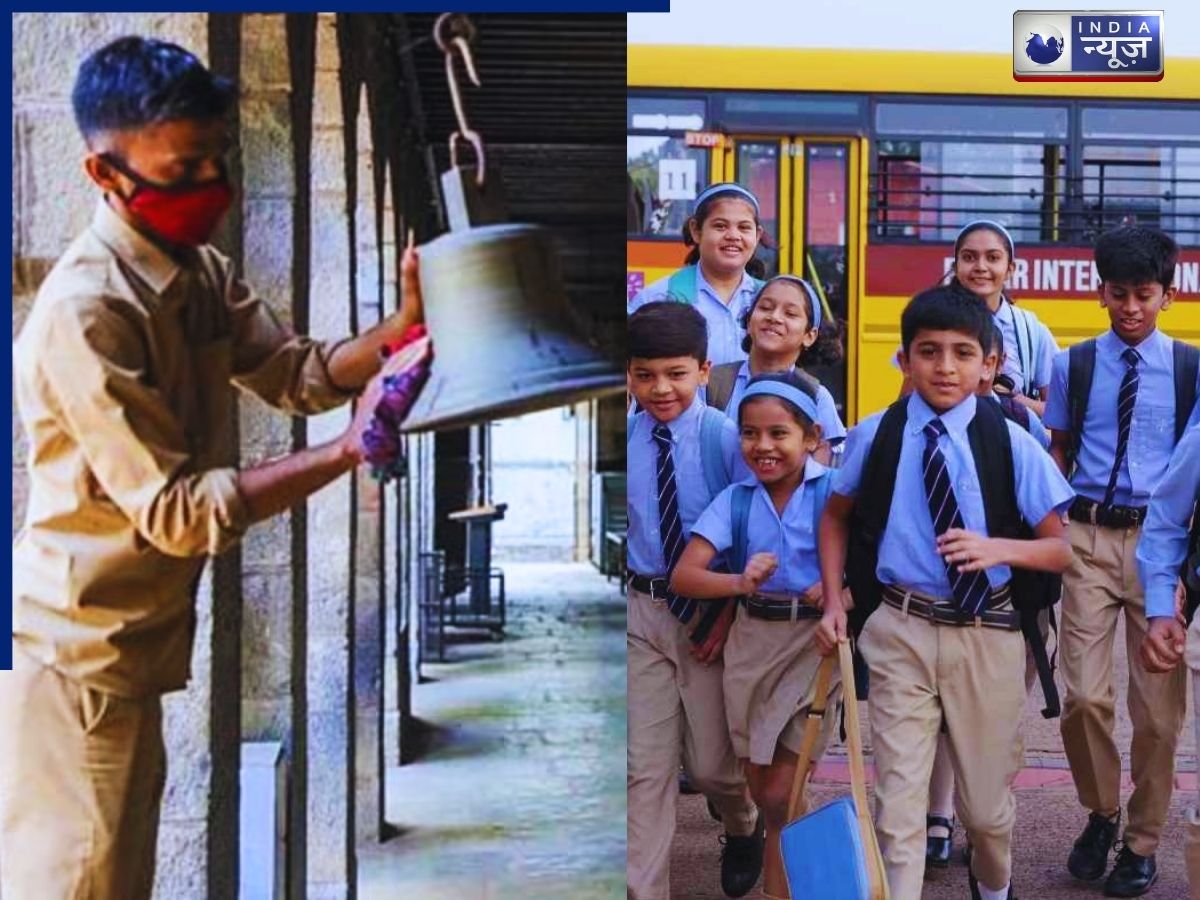 School Holiday Alert: आज यूपी में स्कूल खुलेंगे या रहेगी छुट्टी, जाने से पहले देख लें अपडेट!