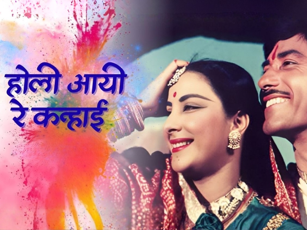 Film Mother India- song Holi Aayi Re Kanhai - Photo Gallery