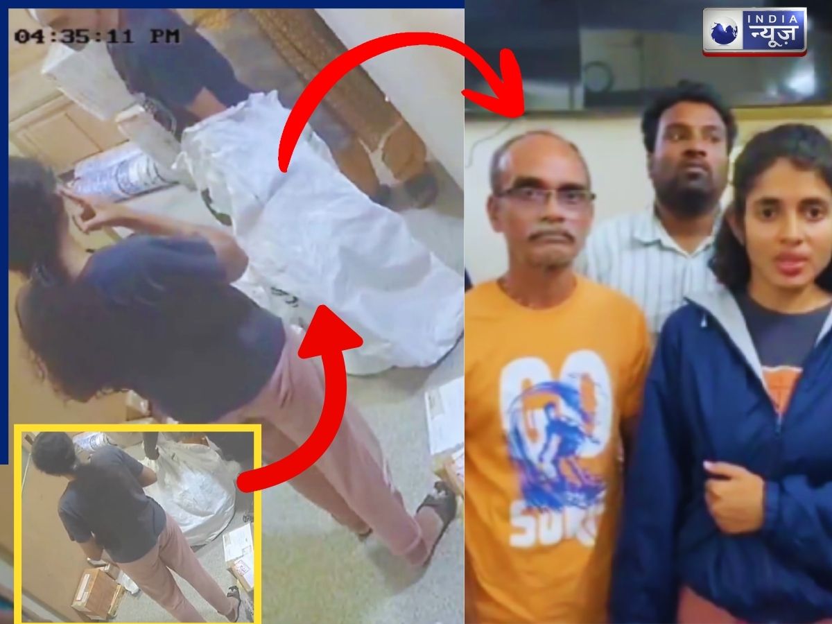 Bengaluru Courier Video: रील बनाने के लिए पिता को बोरे में डालकर कूरियर ऑफिस पहुंची महिला, फिर शुरू हुआ असली खेल?