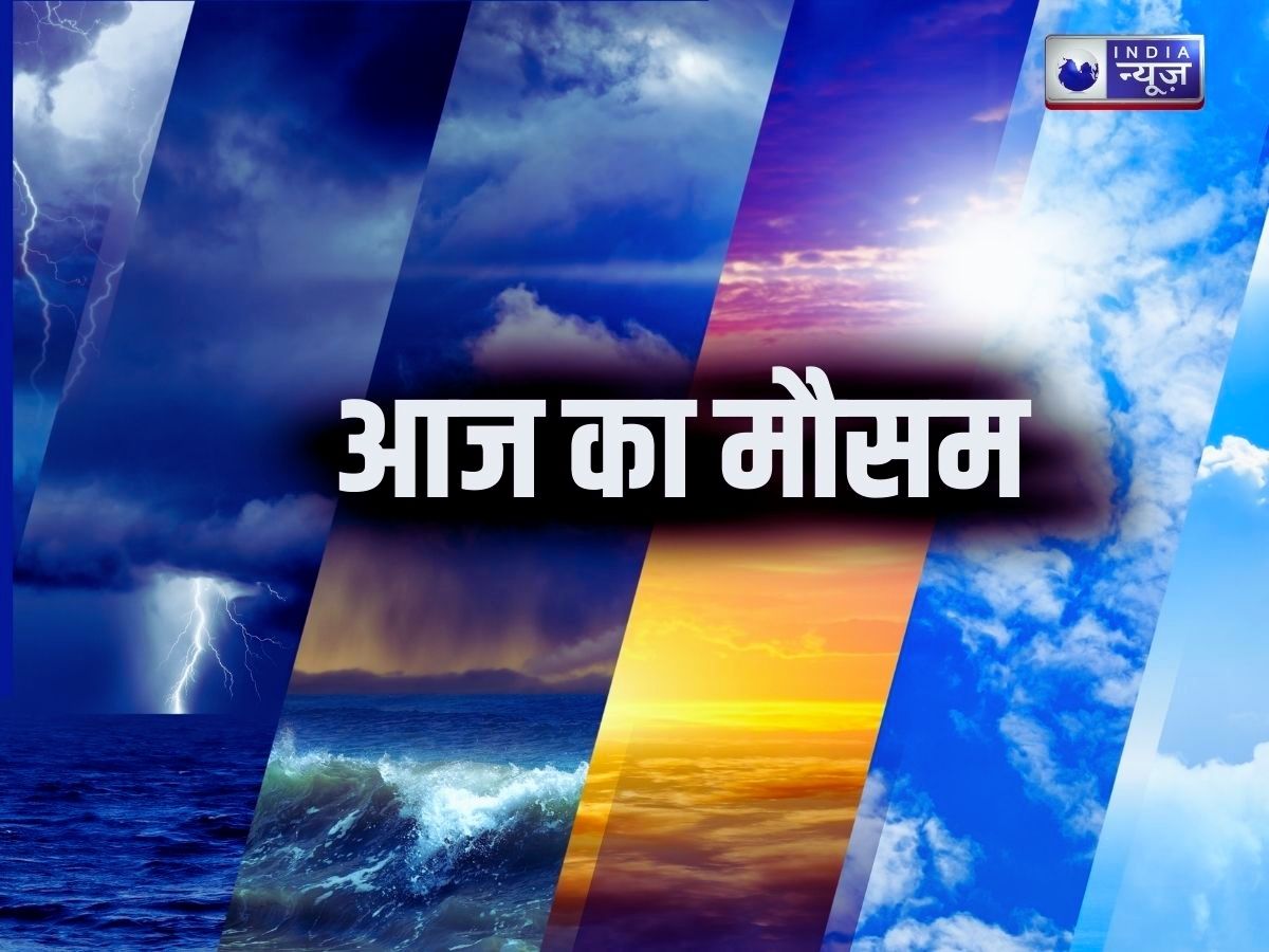 Weather Today 20 March 2026: बेमौसम बारिश से फसलों पर संकट, आंधी, ओले और बारिश को लेकर IMD का अलर्ट, जानें मौसम का हाल
