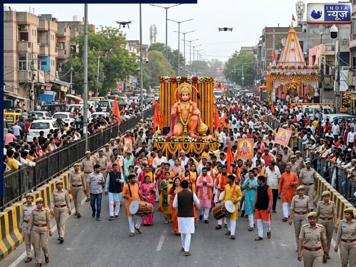 Hanuman Jayanti 2026: हनुमान जयंती पर निकलने वाली है शोभायात्रा, भूलकर भी न करें ये गलतियां वरना होगी जेल!