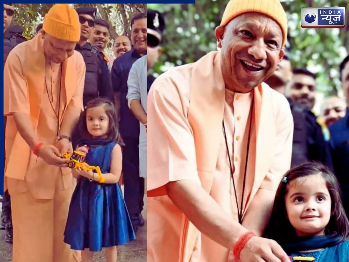 CM Yogi Toy Bulldozer: 5 साल की बच्ची ने गिफ्ट किया टॉय बुलडोजर, सीएम योगी की खिल उठी मुस्कान, वीडियो वायरल