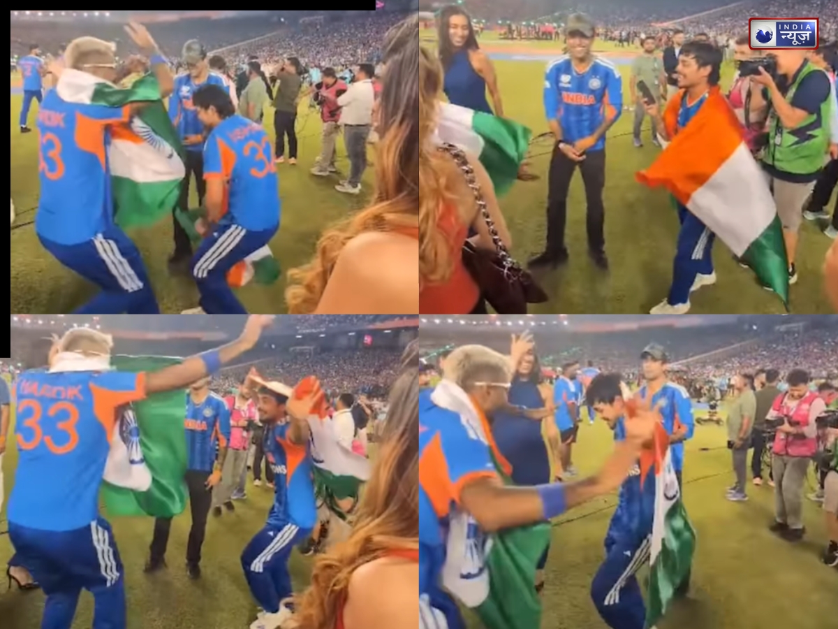 अहमदाबाद का मैदान बना डांस फ्लोर! हार्दिक पांड्या-ईशान किशन ने किया गरबा-भांगड़ा, माहिका और अदिति हुईं फिदा