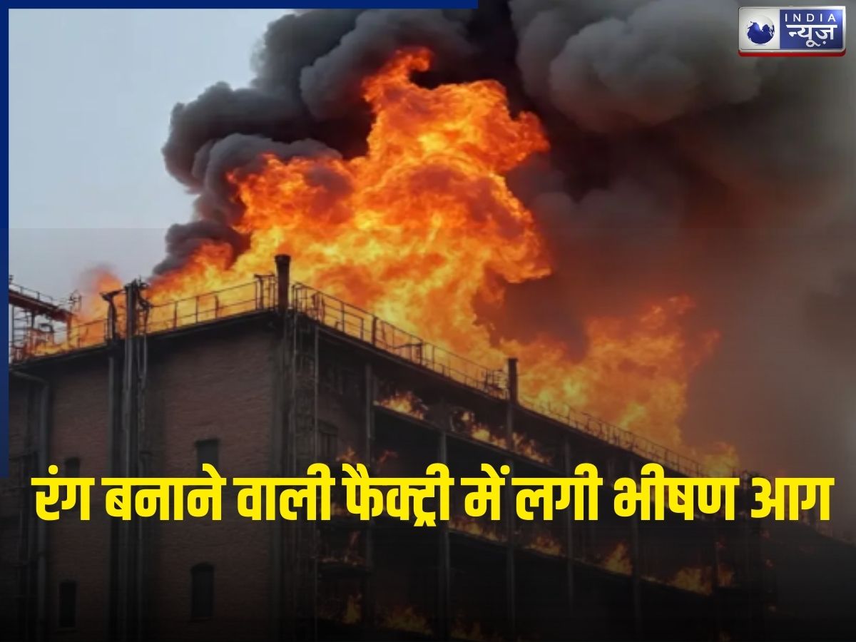 Haryana Factory Fire: चीखें गूंजती रहीं, पर बंद था दरवाजा… हरियाणा के जींद में अंदर तड़प-तड़प कर मर गईं महिलाएं!