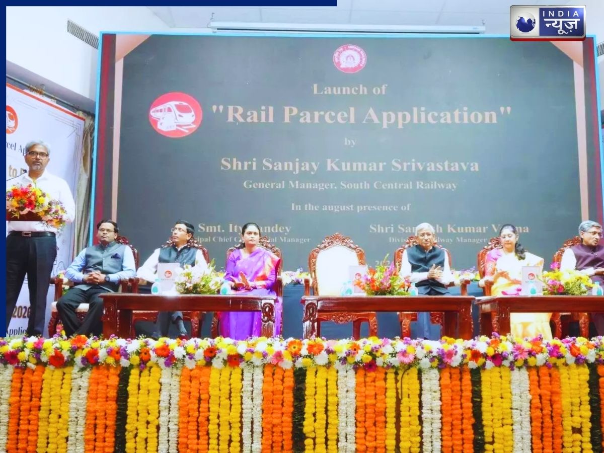 Rail Parcel App: बेहतरीन है इंडियन रेलवे रेल पार्सल ऐप की सुविधा, घर बैठे बुकिंग, डोरस्टेप डिलीवरी, ट्रैकिंग फैसिलिटी