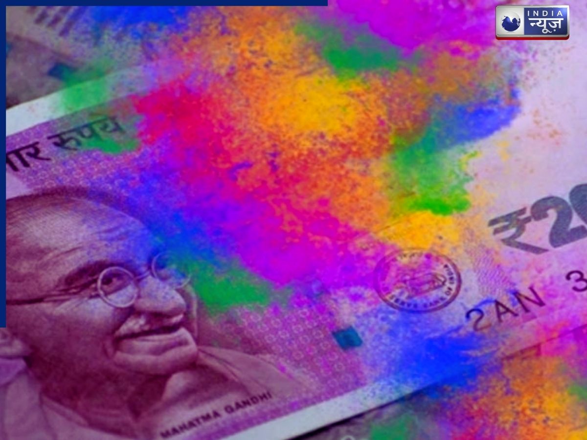 Holi Colours and Currency: अगर नोटों पर होली का रंग लग जाए तो चलेंगे या नहीं, RBI की गाइडलाइन क्या है?
