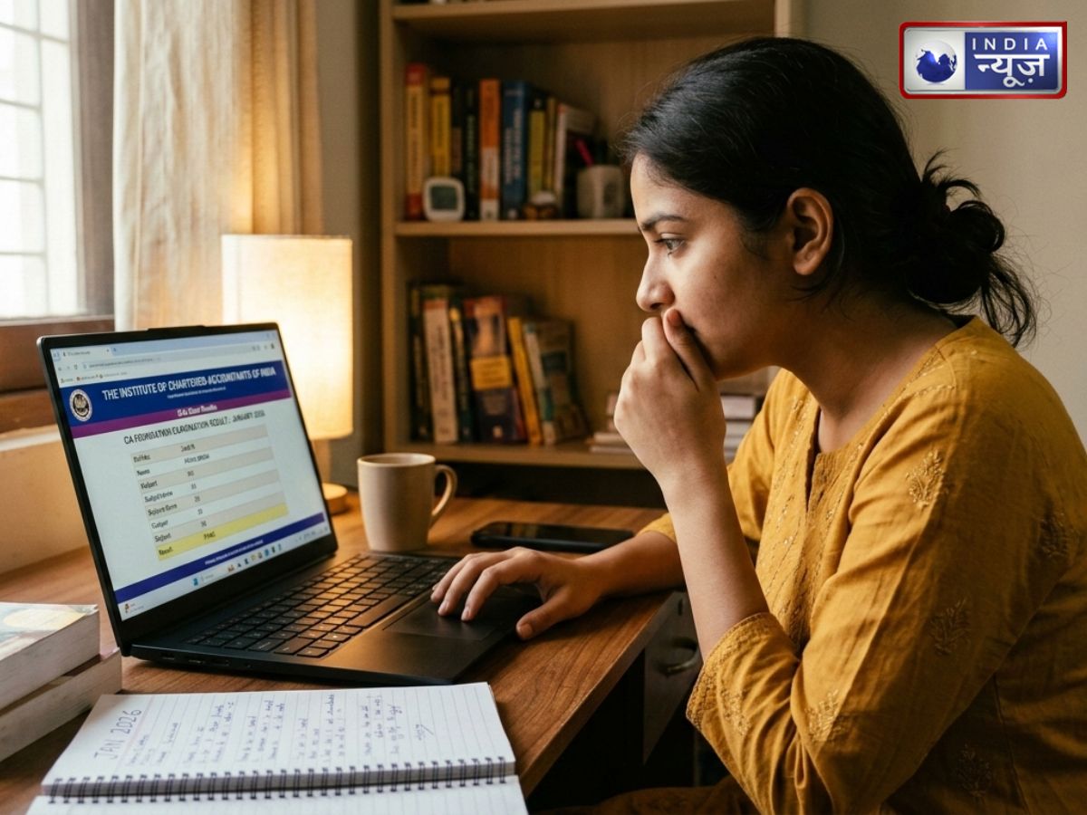 ICAI CA Result 2026: आईसीएआई सीए इंटर, फाउंडेशन रिजल्ट icai.nic.in पर आज, ऐसे करें चेक, जानें पासिंग क्राइटेरिया