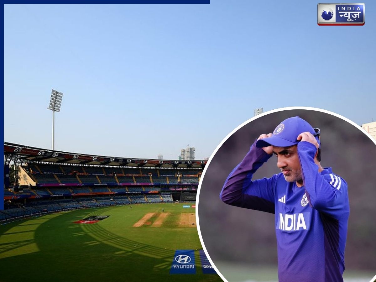 IND vs ENG: वानखेड़े की पिच ने बढ़ाई टीम इंडिया की टेंशन, गौतम गंभीर के चेहरे पर दिखी चिंता; देखें पिच रिपोर्ट