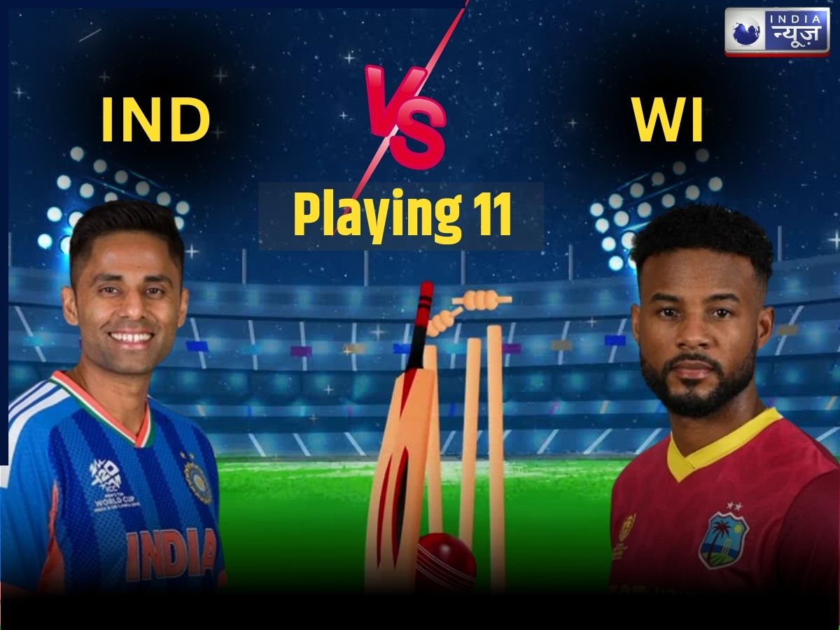IND vs WI T20I WC 2026: भारत की Playing 11 घोषित! सूर्या का बड़ा फैसला, वेस्टइंडीज के खिलाफ ‘करो या मरो’ मैच में इन धुरंधरों को मौका!