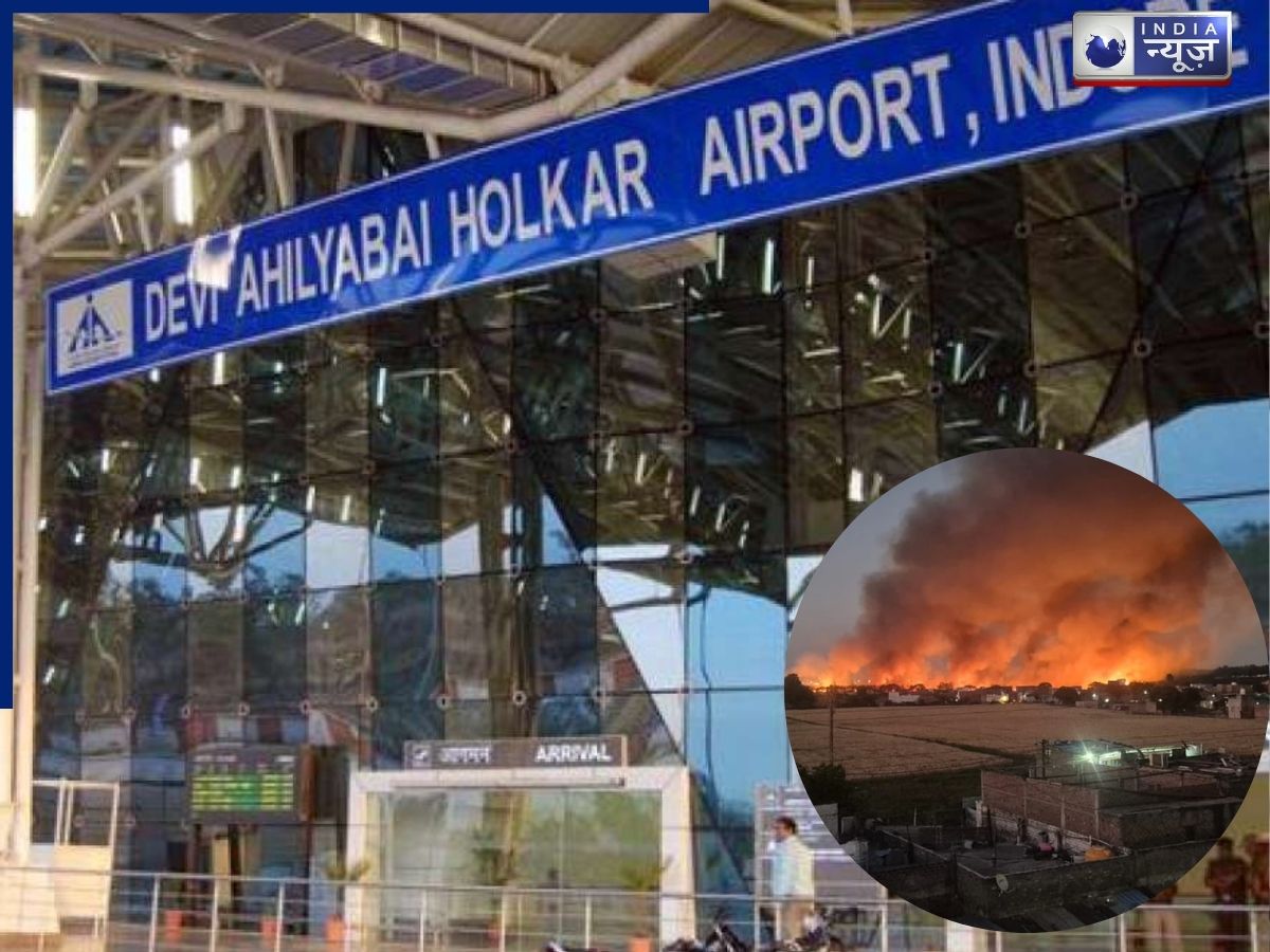 Indore Airport Fire: इंदौर एयरपोर्ट के पास धधकी भीषण आग: आसमान में छाया काला धुआं, दहशत में आए लोग!