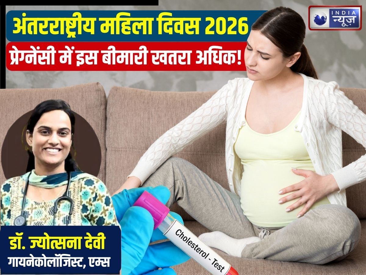 Women’s Day 2026: गर्भावस्था में इस बीमारी का खतरा अधिक, लापरवही भ्रण को बना सकती बीमार, जानें कब होती शुरुआत