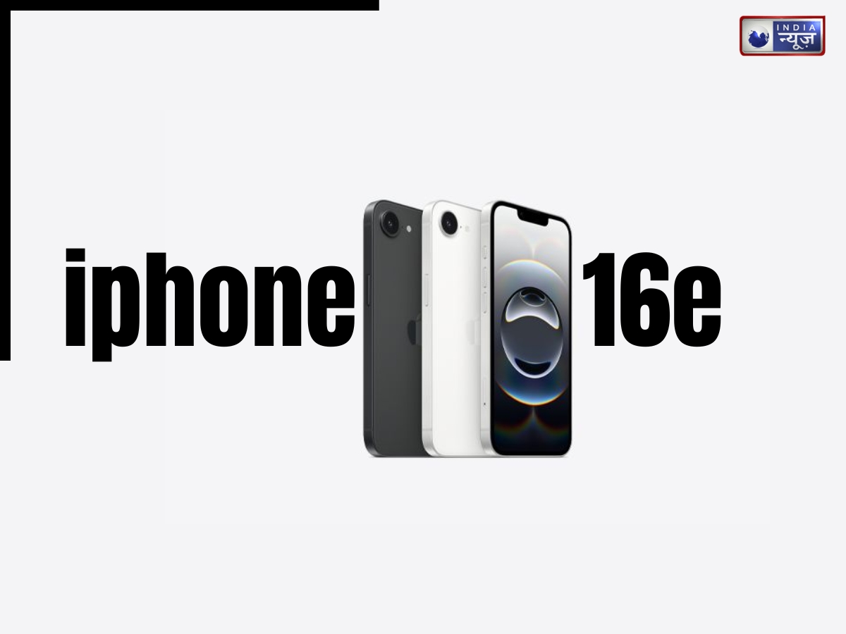 iPhone 17e लॉन्च होते ही गिरी iPhone 16e की कीमत, जानें कितने हुए दाम?