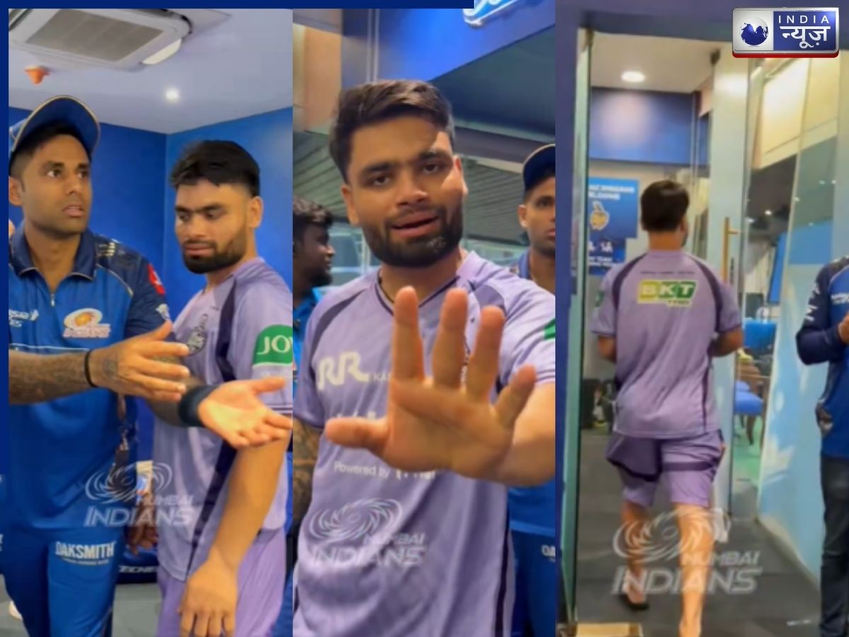 IPL 2026 Fun: रिंकू सिंह ने MI के ड्रेसिंग रूम से चुराया बैट! तिलक वर्मा ने टोका तो मारी कलटी; देखें वीडियो