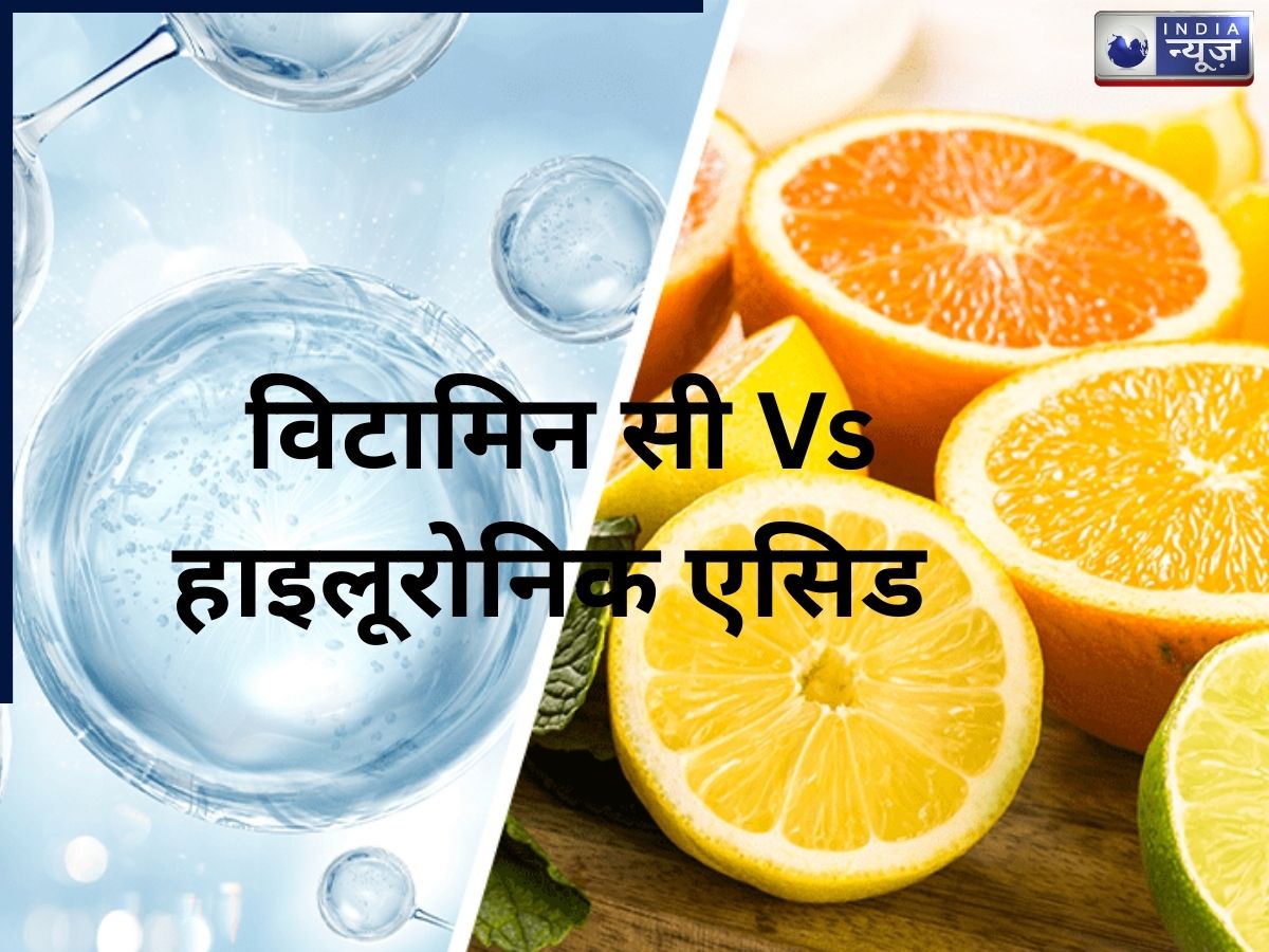 चमकती त्वचा के लिए कौन सही? Vitamin C या Hyaluronic Acid, समझें फर्क और इसके फायदे