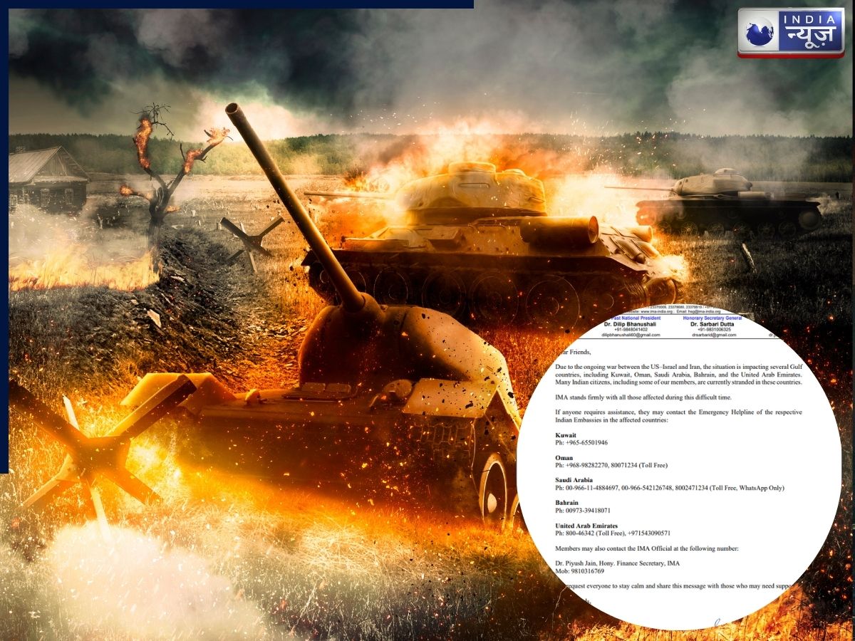 खाड़ी देशों में फंसे भारतीयों के लिए बड़ी खबर: युद्ध के बीच IMA ने जारी किए इमरजेंसी नंबर, तुरंत करें सेव!