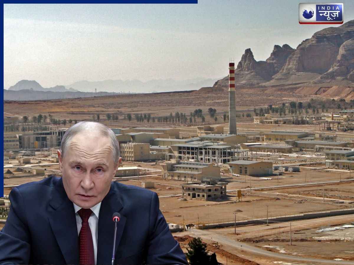 रूस का बड़ा फैसला! ईरान के न्यूक्लियर प्लांट में काम बंद, 600 कर्मचारियों का रेस्क्यू, क्या मंडरा रहा है तबाही का साया?