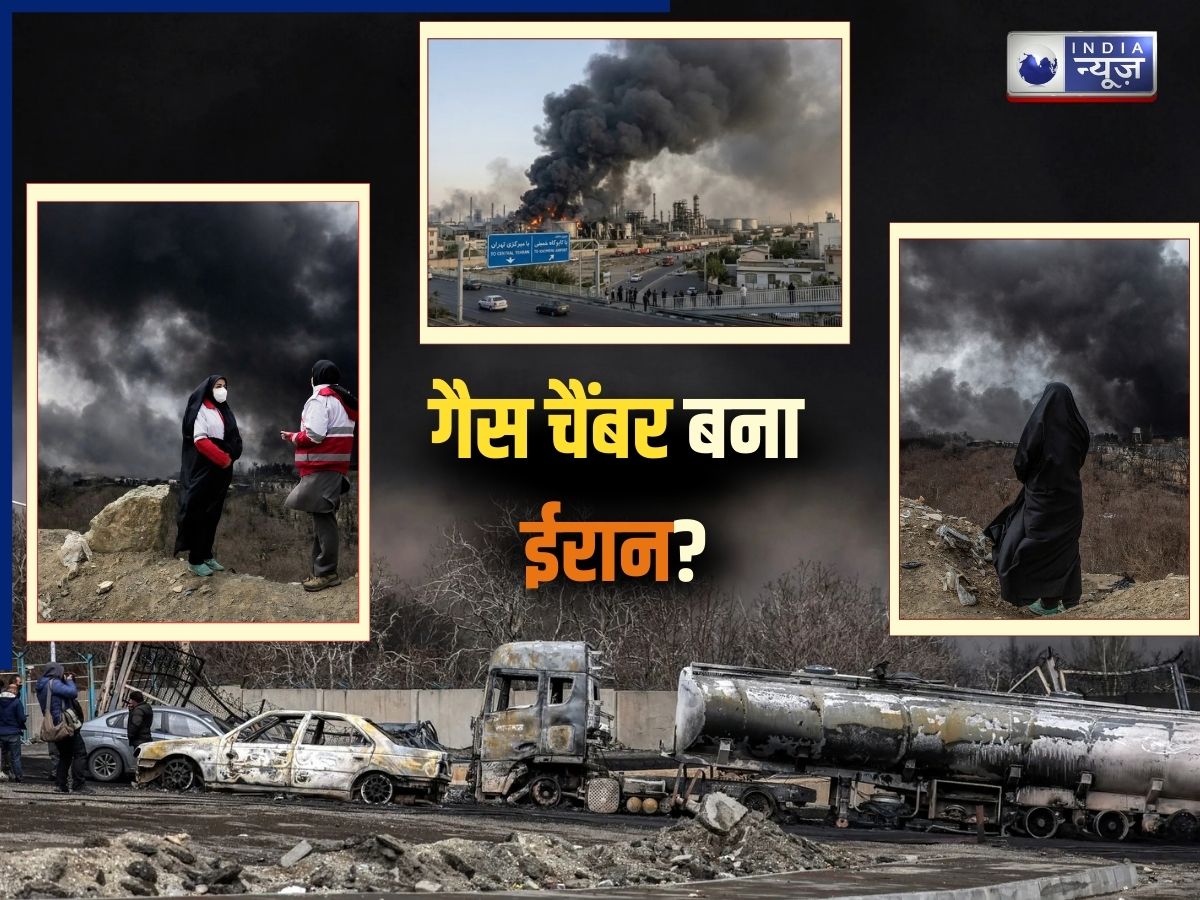 ट्रंप ने ऐसा क्या किया कि गैस चैंबर बना ईरान? लोगों को घर के अंदर रहने की सलाह; WHO ने दी चेतावनी