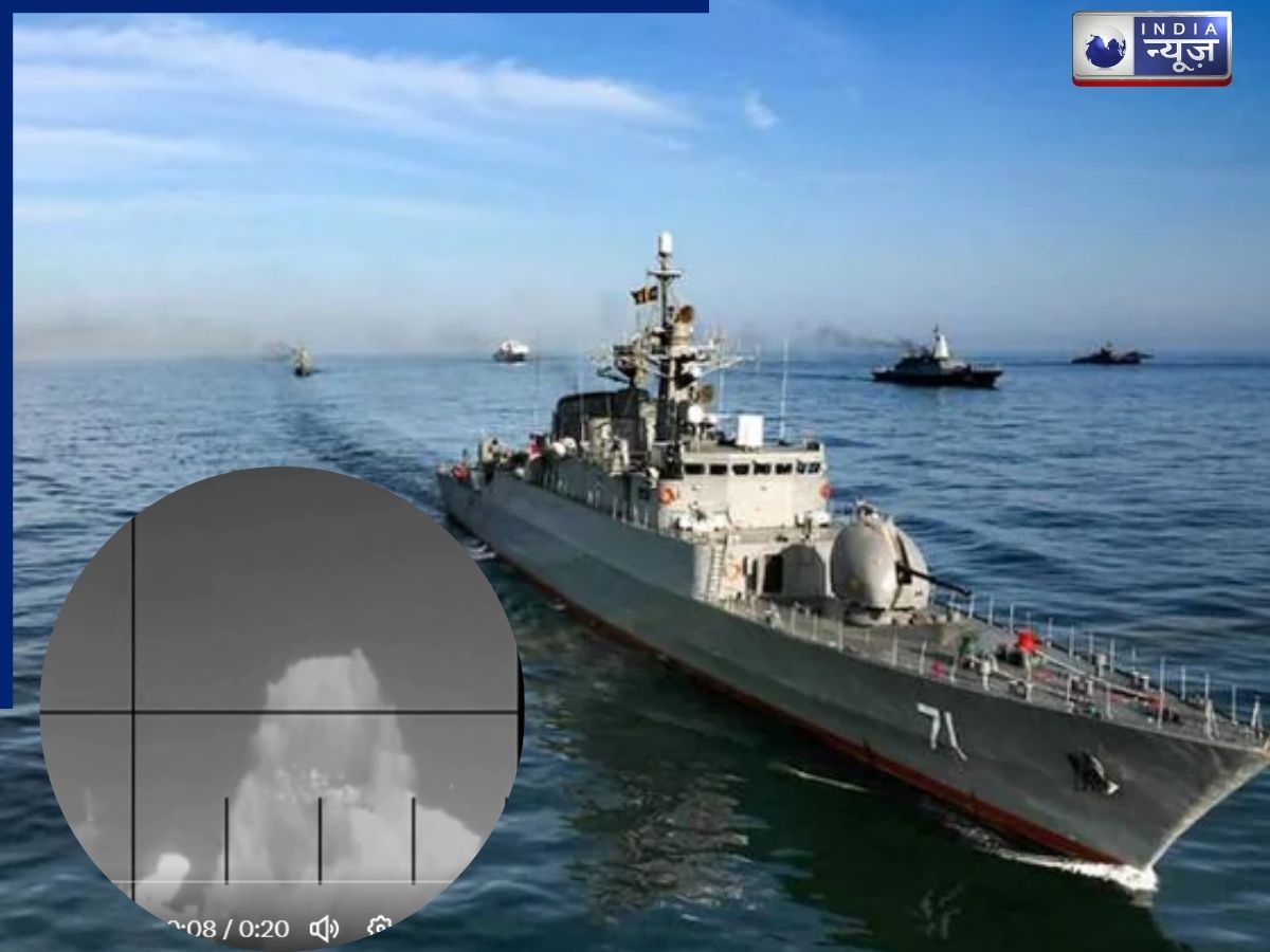 Iranian Ship Attack Video: अमेरिका ने हिंद महासागर में डुबोया ईरानी जहाज, 80 नाविकों की मौत, कई लापता! जारी किया खौफनाक वीडियो